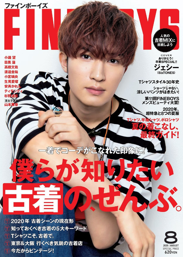 29歳誕生日記念】SixTONES ジェシーさんを表紙雑誌から深掘り